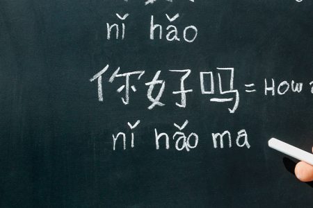How to become a Chinese teacher in Texas